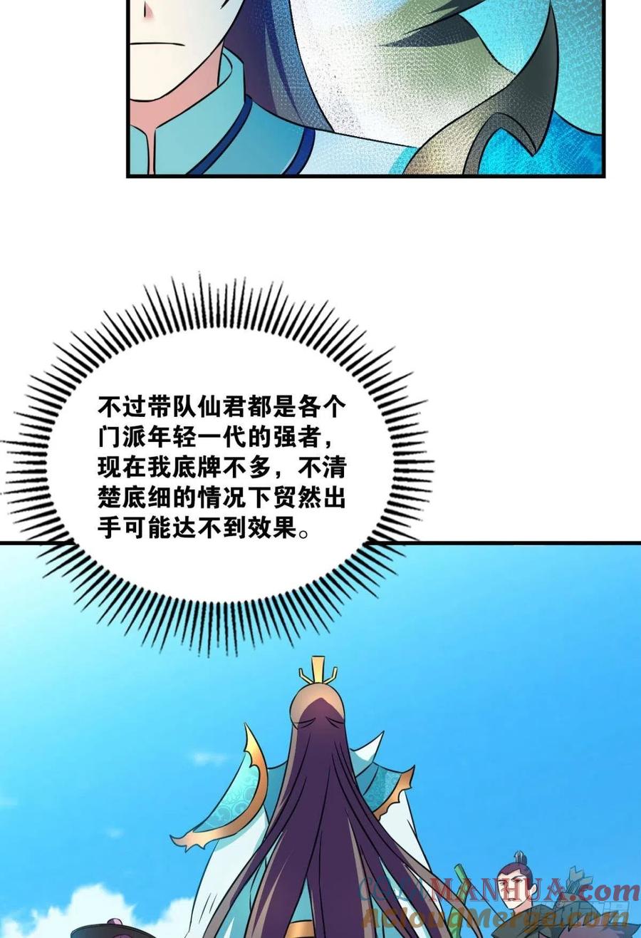 《重生异世一条狗》144 我的逼格在你之上 第13页