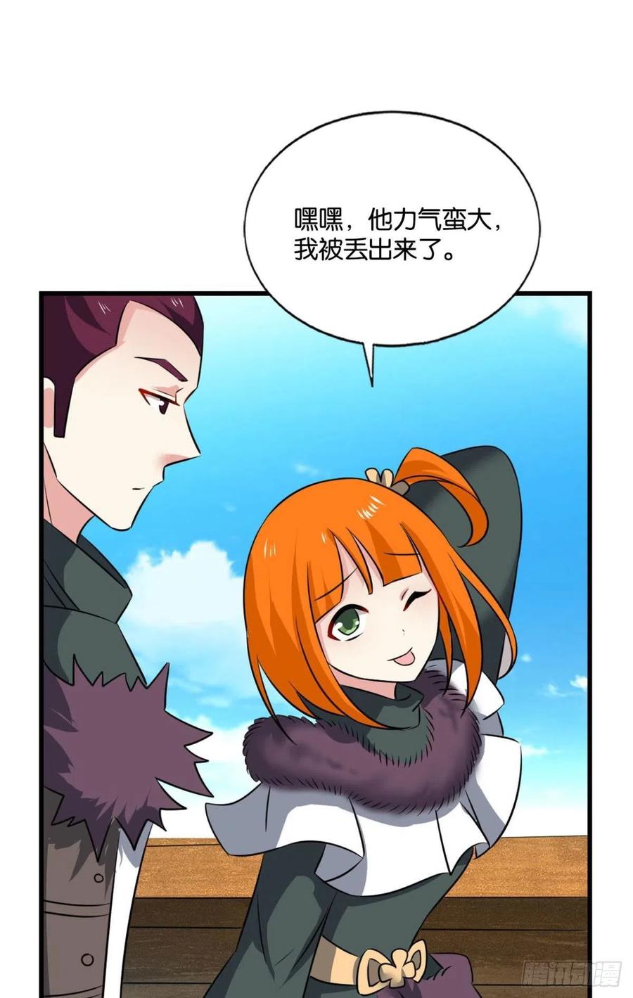 《重生异世一条狗》144 我的逼格在你之上 第39页