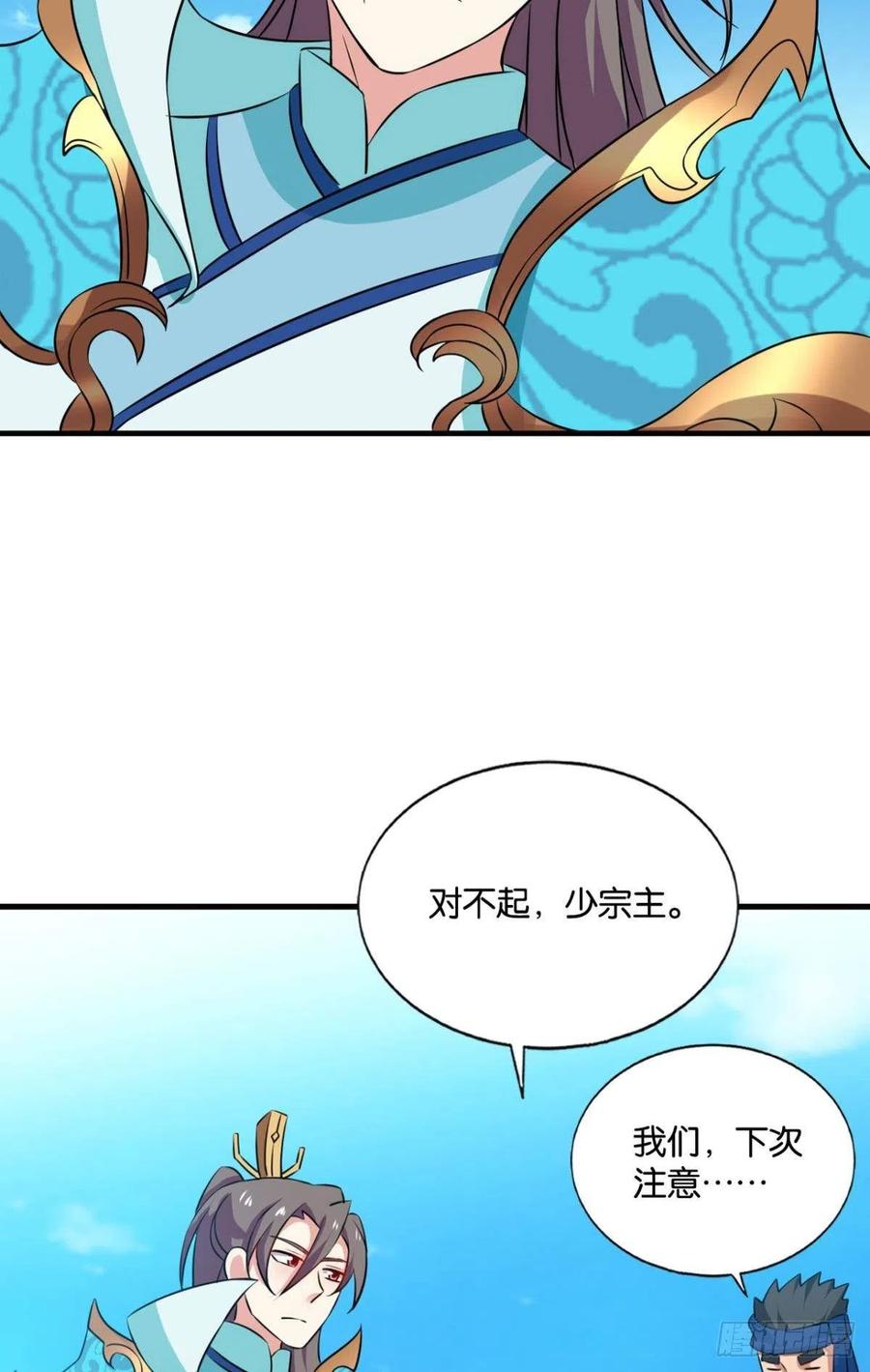 《重生异世一条狗》144 我的逼格在你之上 第41页