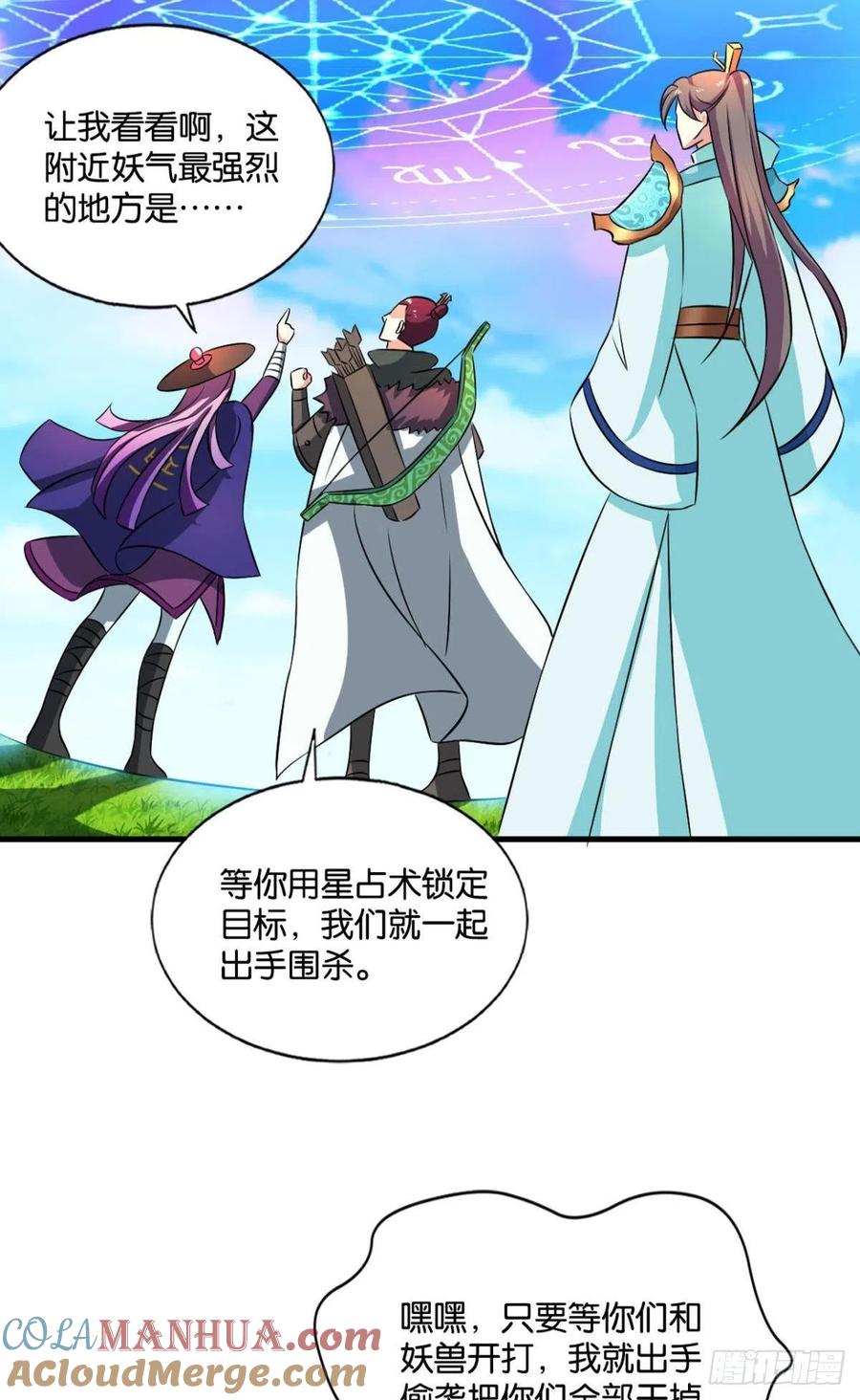 《重生异世一条狗》145 被一招秒了，有什么好说的 第46页