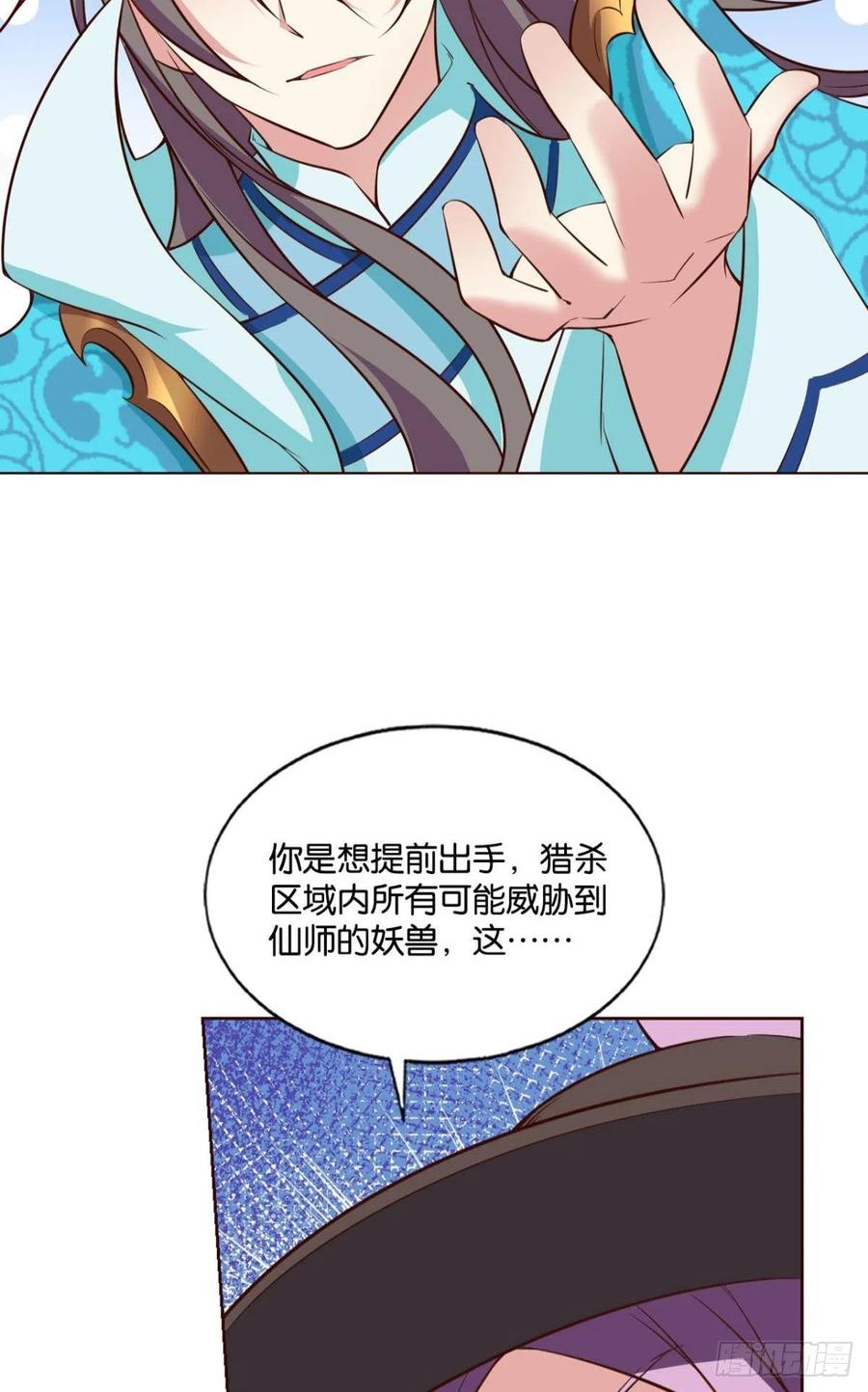 《重生异世一条狗》145 被一招秒了，有什么好说的 第38页