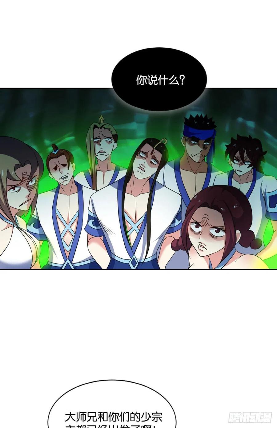 《重生异世一条狗》145 被一招秒了，有什么好说的 第15页