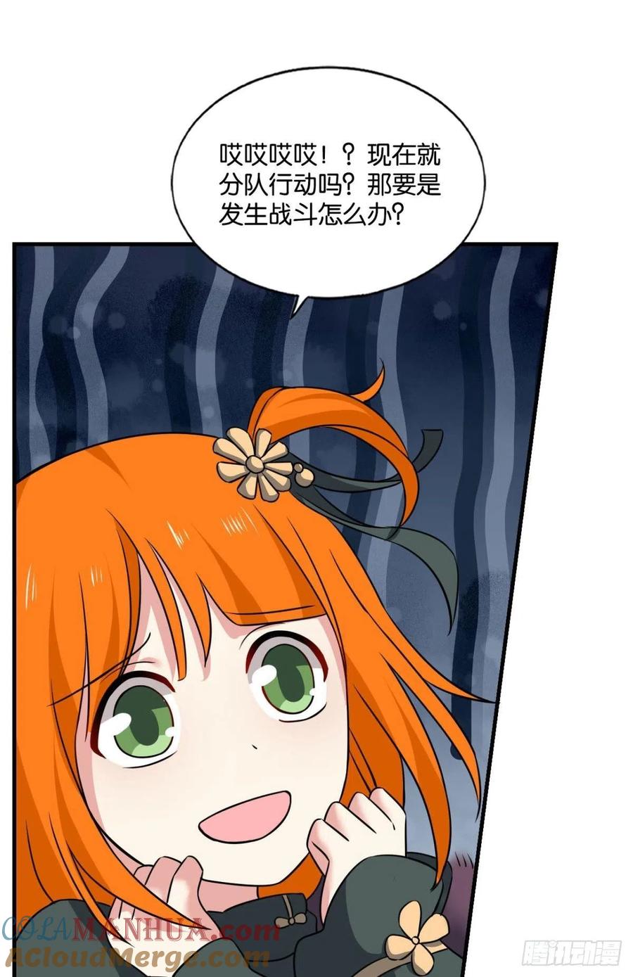 《重生异世一条狗》145 被一招秒了，有什么好说的 第10页