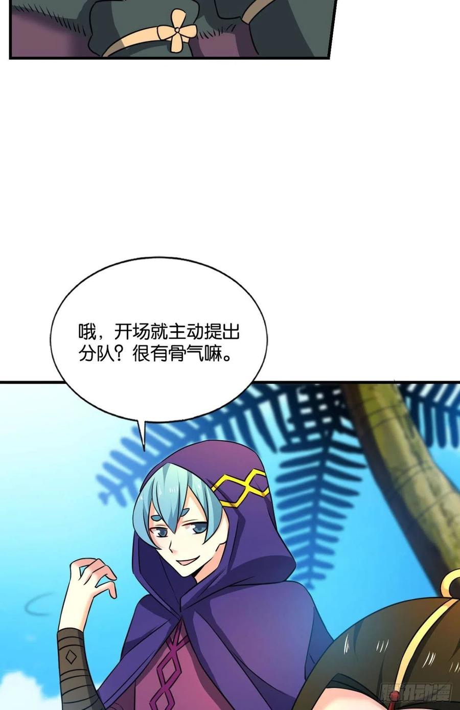 《重生异世一条狗》145 被一招秒了，有什么好说的 第11页