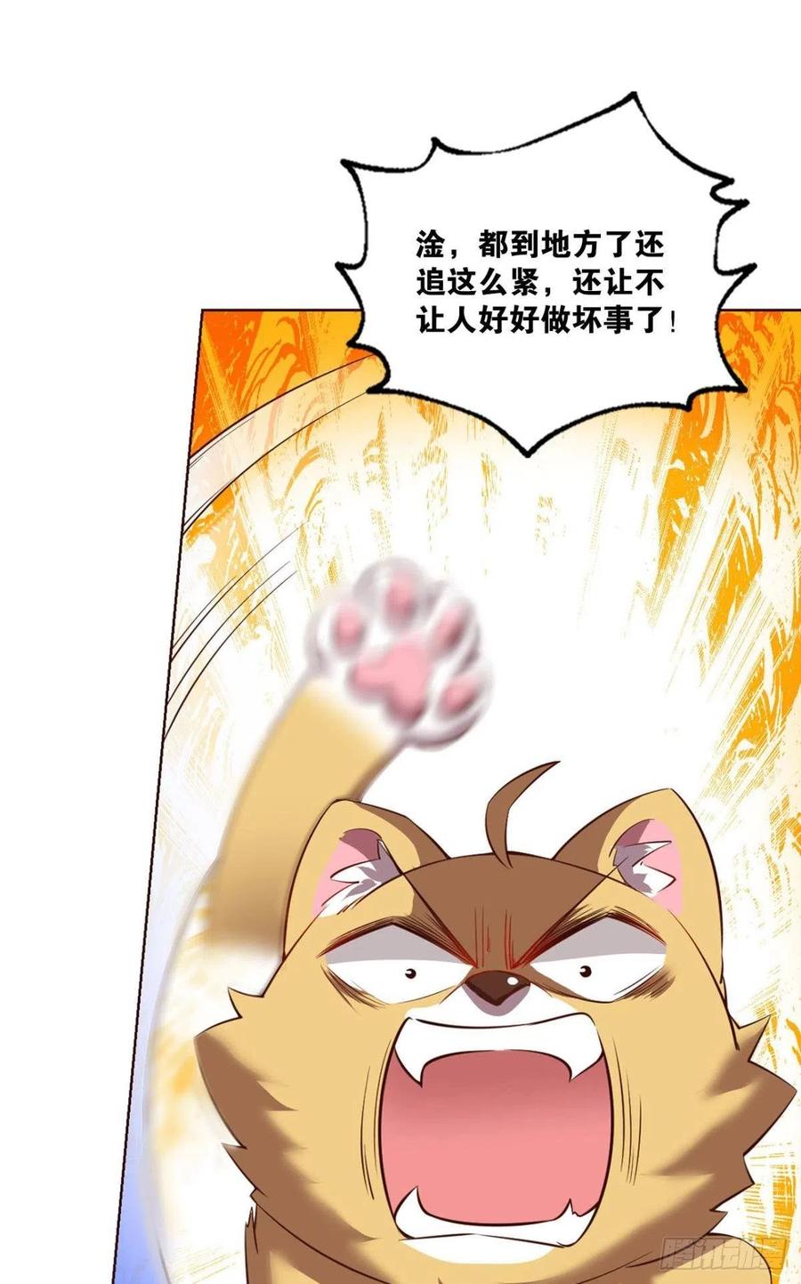 《重生异世一条狗》145 被一招秒了，有什么好说的 第26页