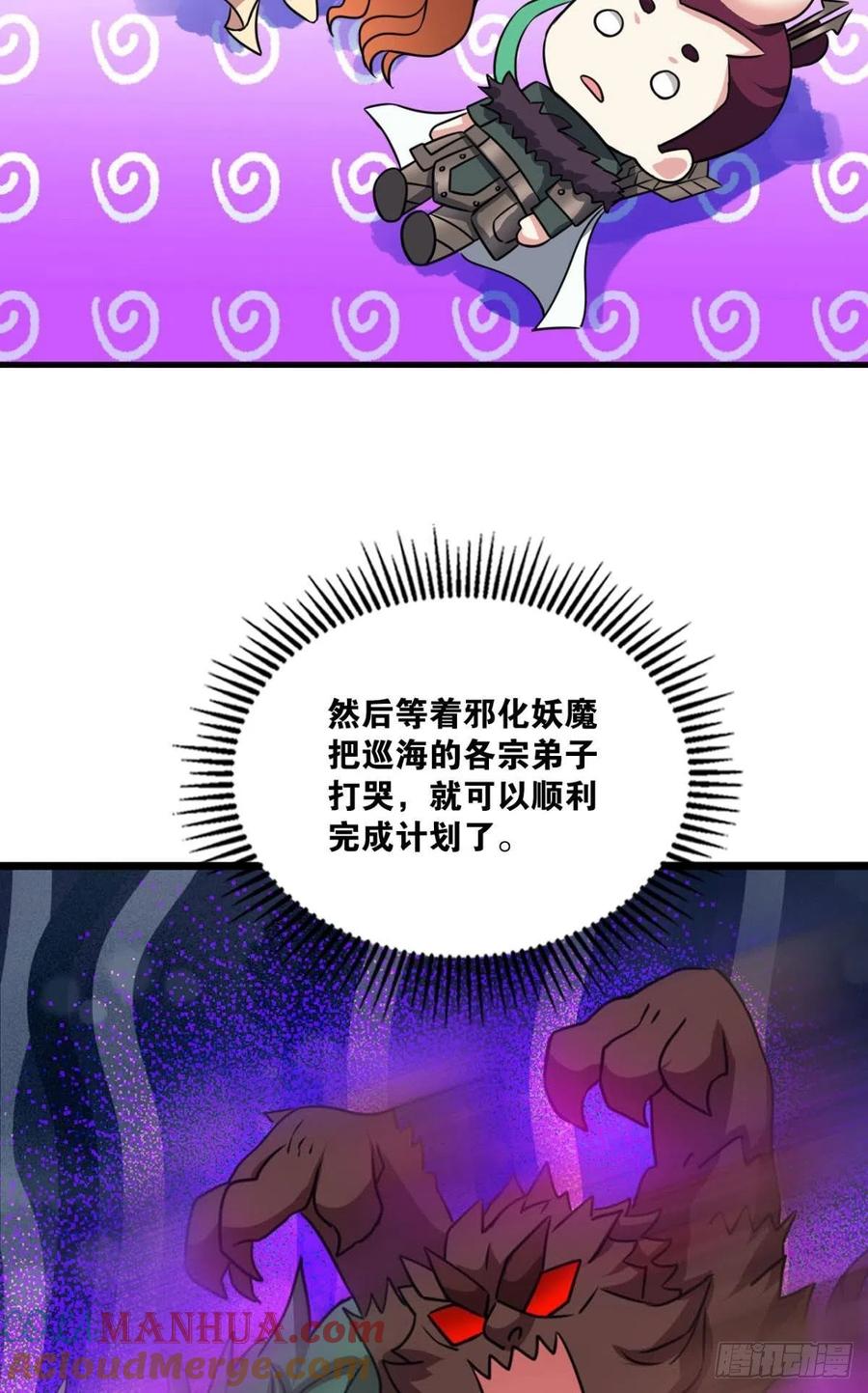 《重生异世一条狗》145 被一招秒了，有什么好说的 第34页