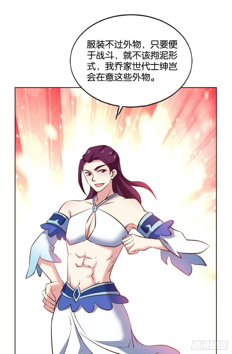 《重生异世一条狗》145 被一招秒了，有什么好说的 第5页