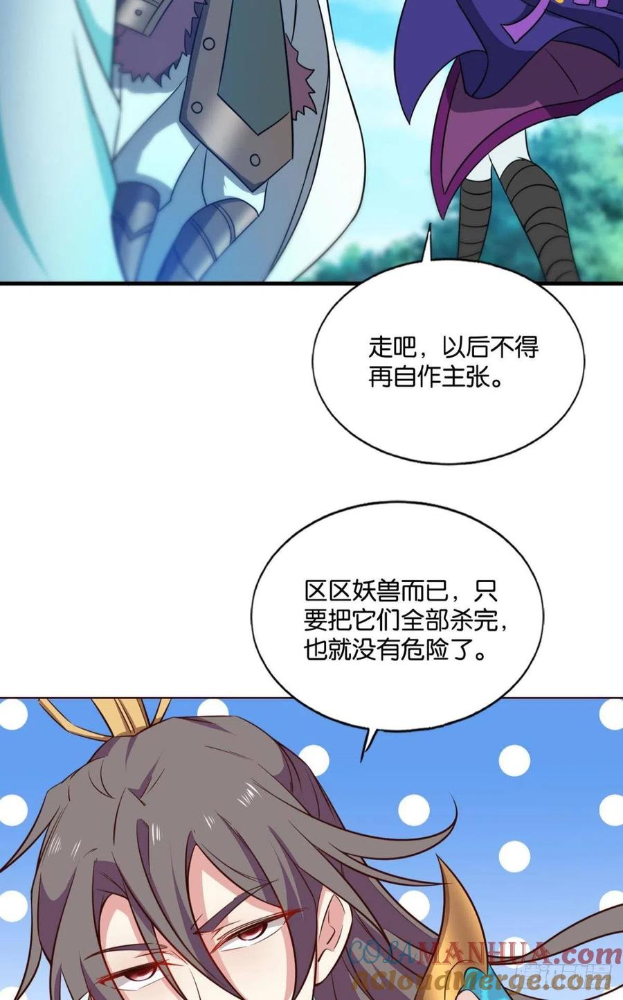 《重生异世一条狗》145 被一招秒了，有什么好说的 第37页