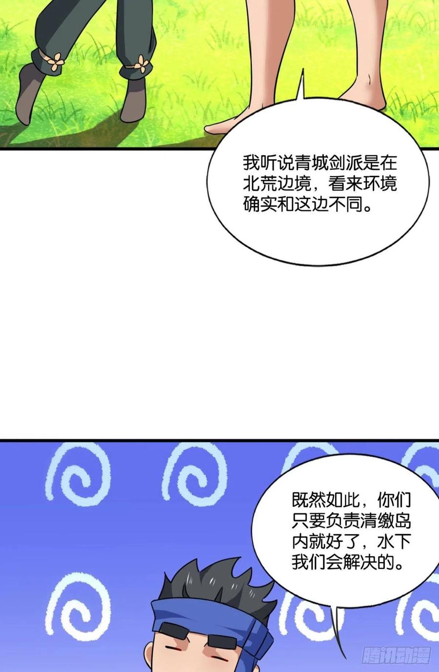 《重生异世一条狗》145 被一招秒了，有什么好说的 第8页