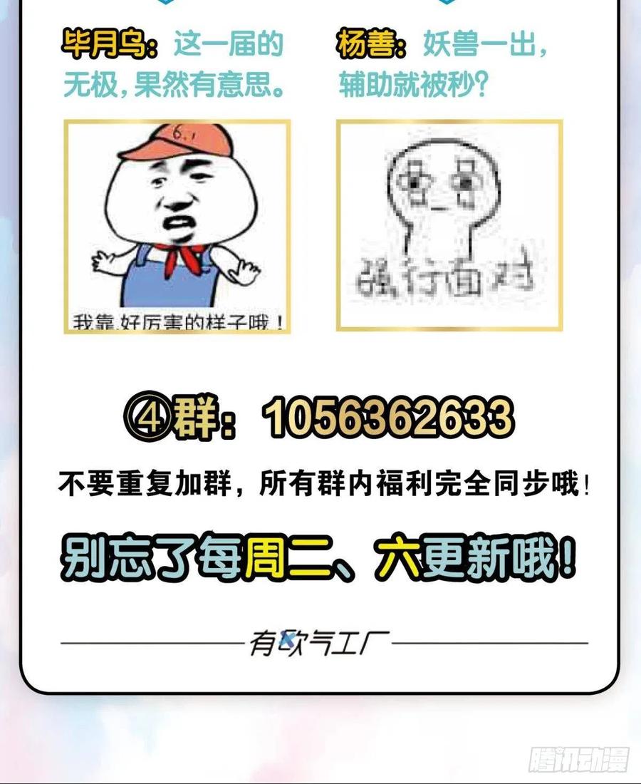 《重生异世一条狗》145 被一招秒了，有什么好说的 第63页