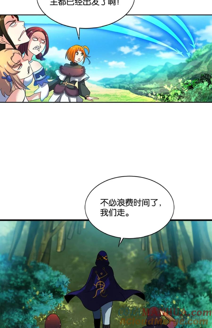 《重生异世一条狗》145 被一招秒了，有什么好说的 第16页
