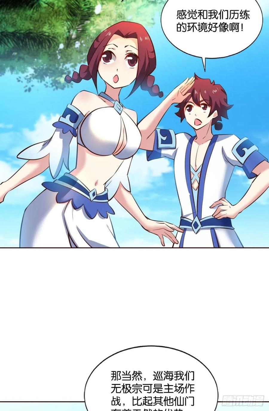 《重生异世一条狗》145 被一招秒了，有什么好说的 第3页