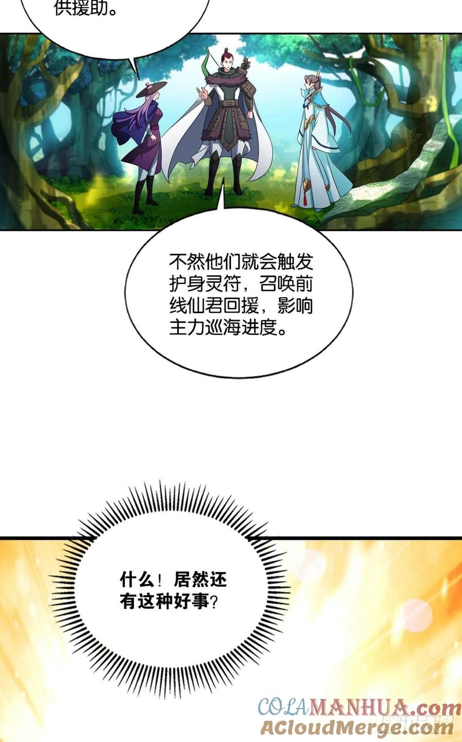 《重生异世一条狗》145 被一招秒了，有什么好说的 第31页