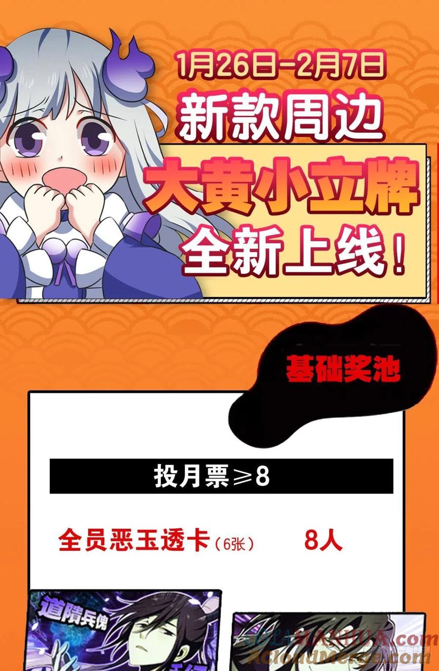 《重生异世一条狗》145 被一招秒了，有什么好说的 第64页