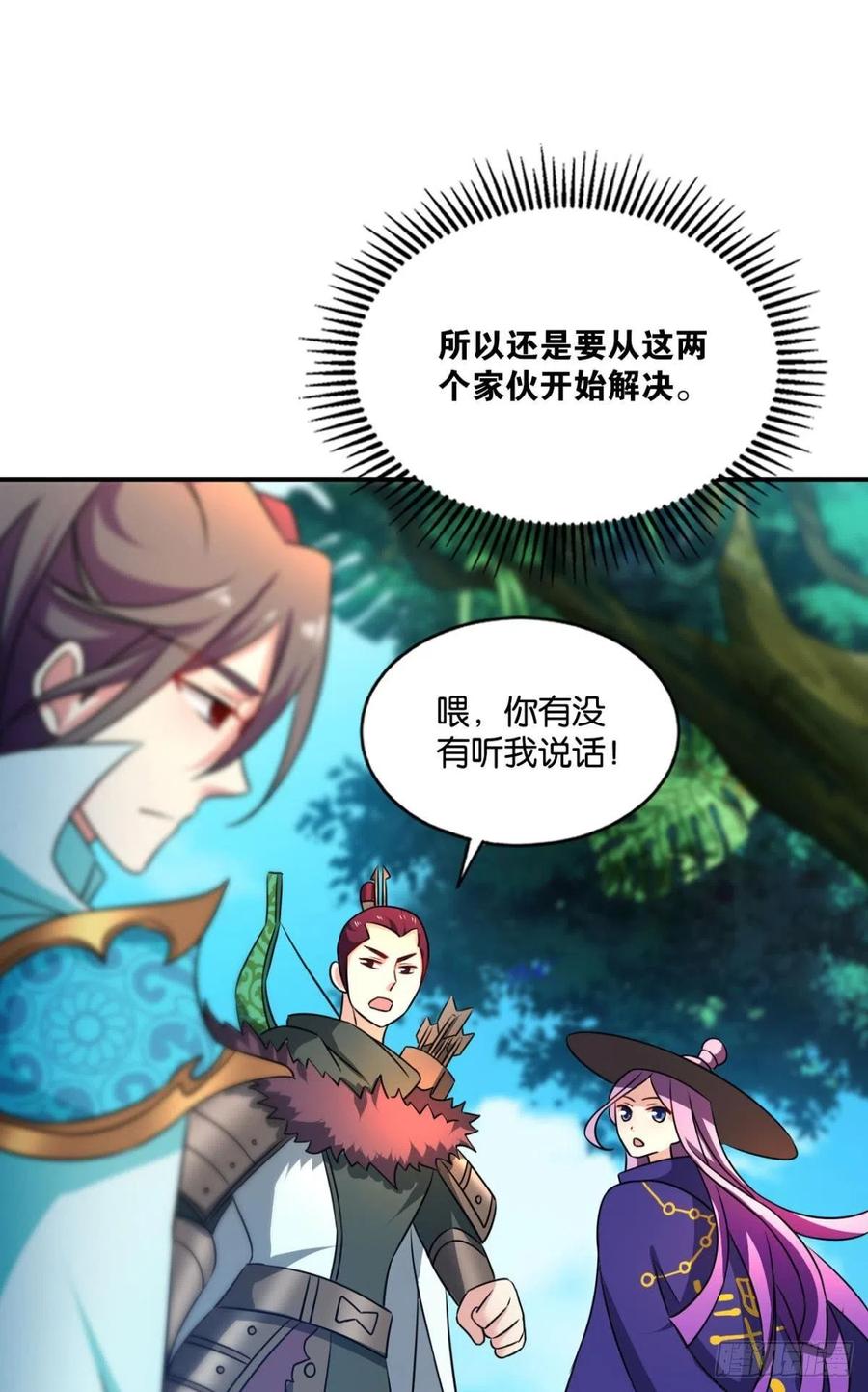 《重生异世一条狗》145 被一招秒了，有什么好说的 第36页