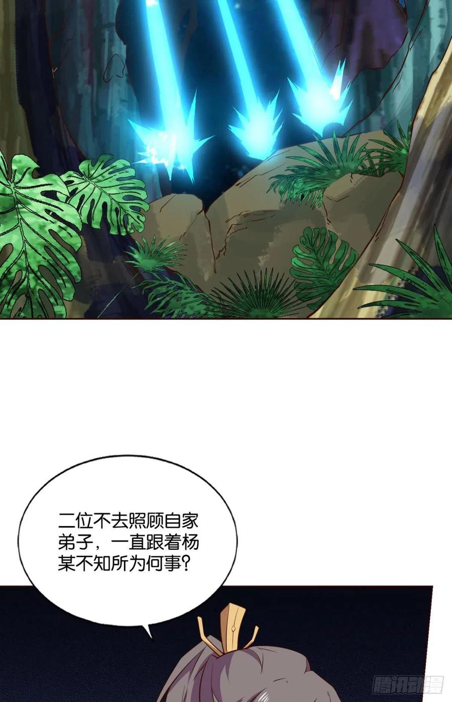 《重生异世一条狗》145 被一招秒了，有什么好说的 第24页
