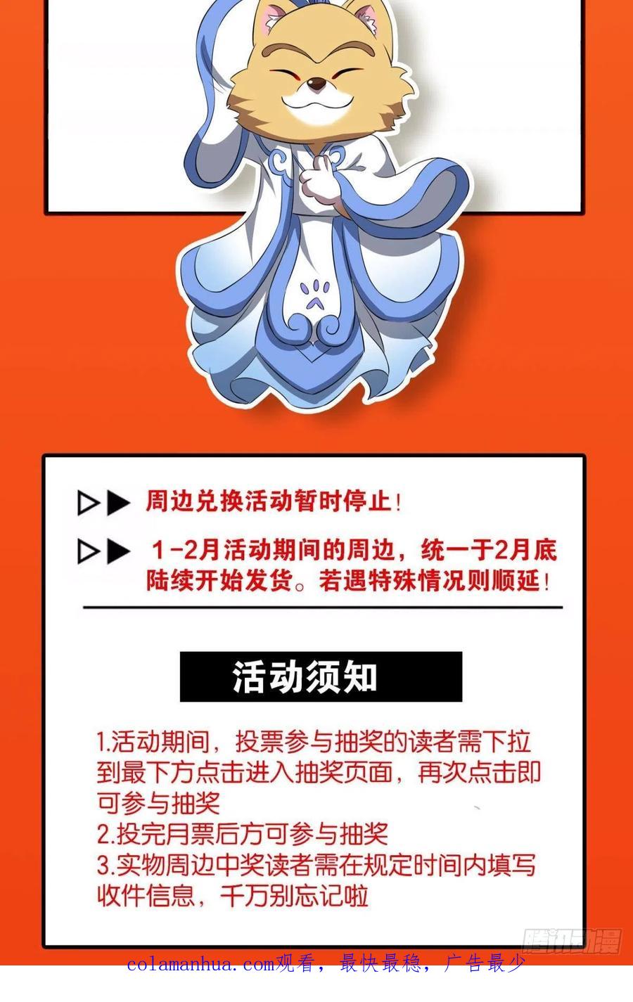 《重生异世一条狗》145 被一招秒了，有什么好说的 第66页