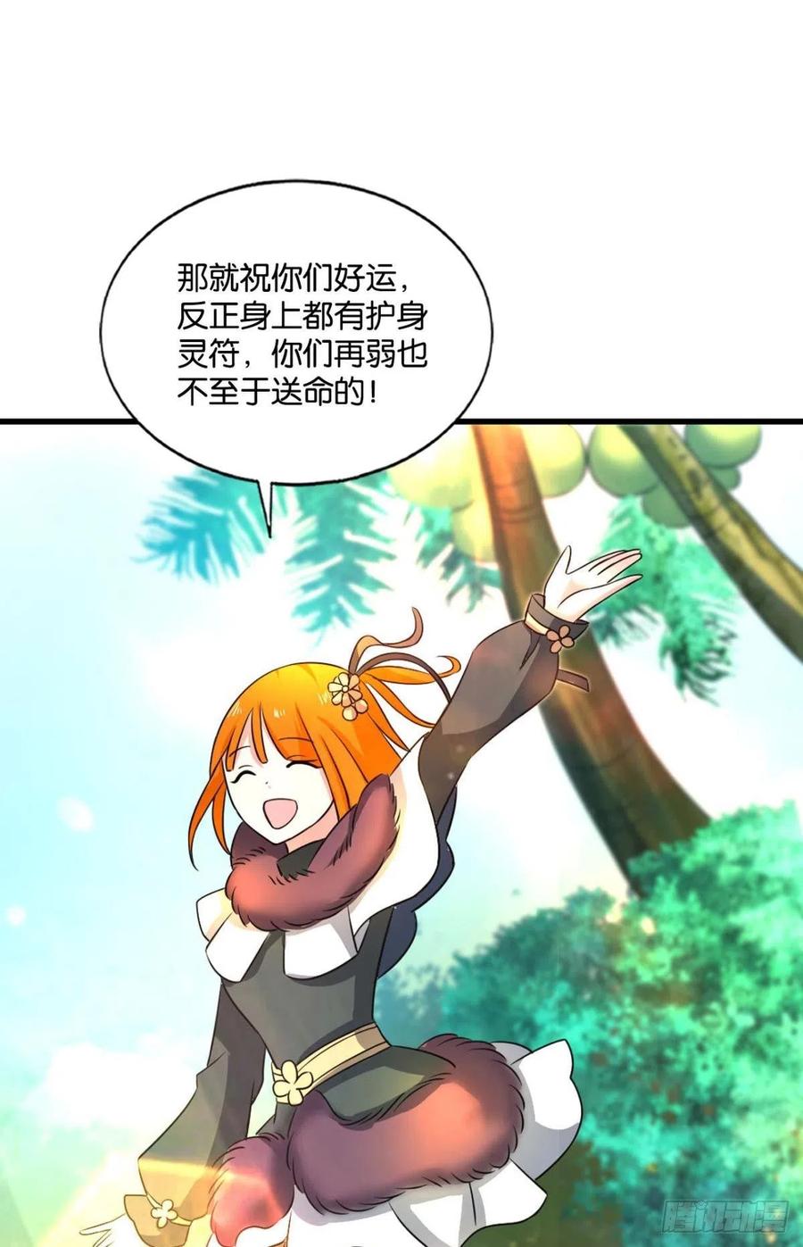 《重生异世一条狗》145 被一招秒了，有什么好说的 第18页