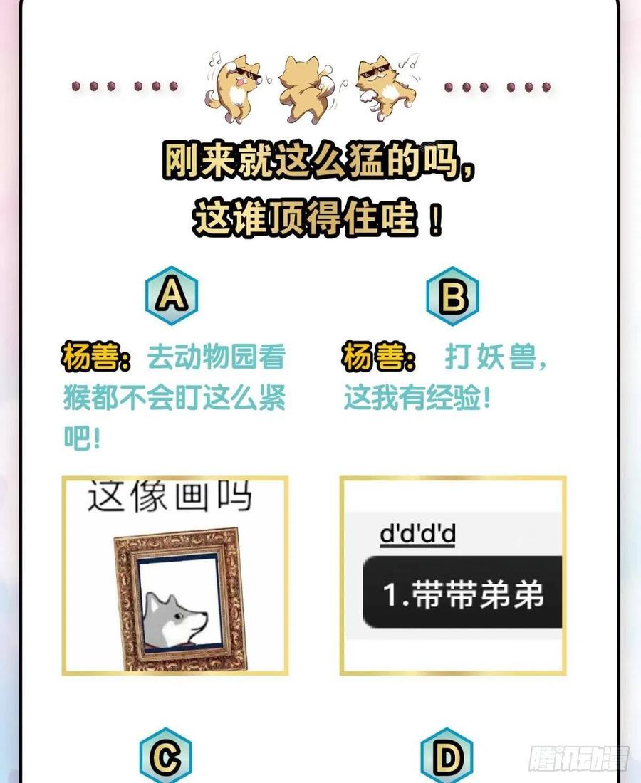 《重生异世一条狗》145 被一招秒了，有什么好说的 第62页