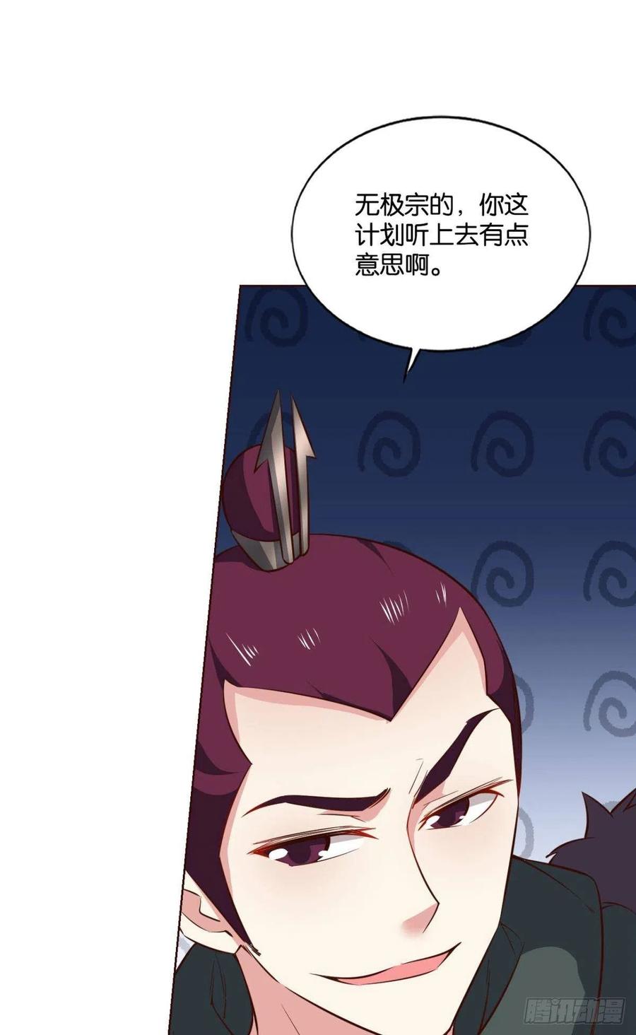 《重生异世一条狗》145 被一招秒了，有什么好说的 第41页