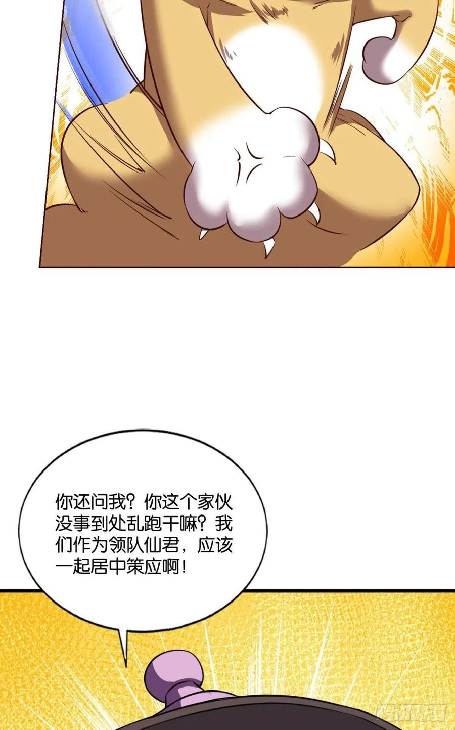 《重生异世一条狗》145 被一招秒了，有什么好说的 第27页