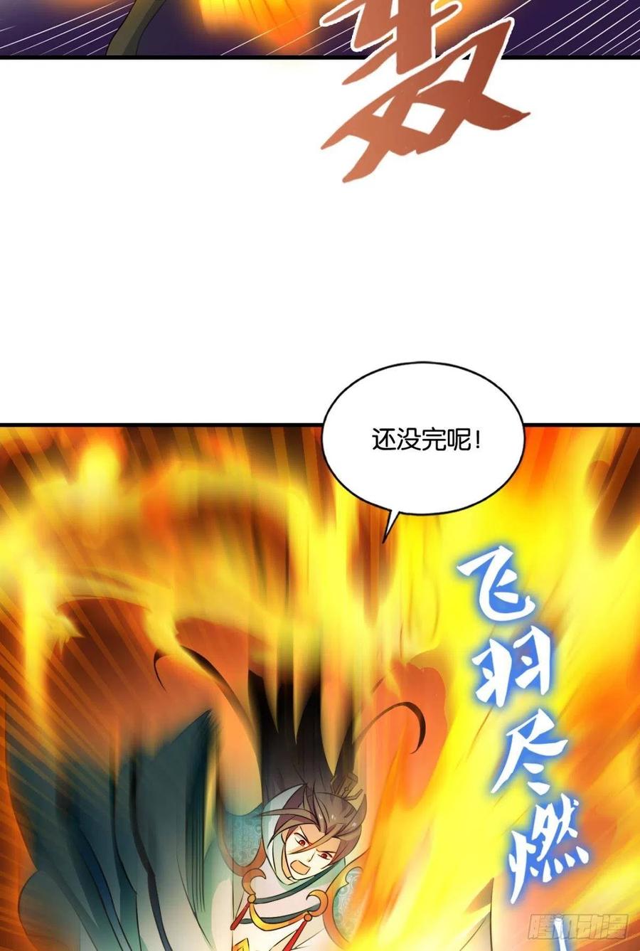 《重生异世一条狗》146 内战幻神 第42页