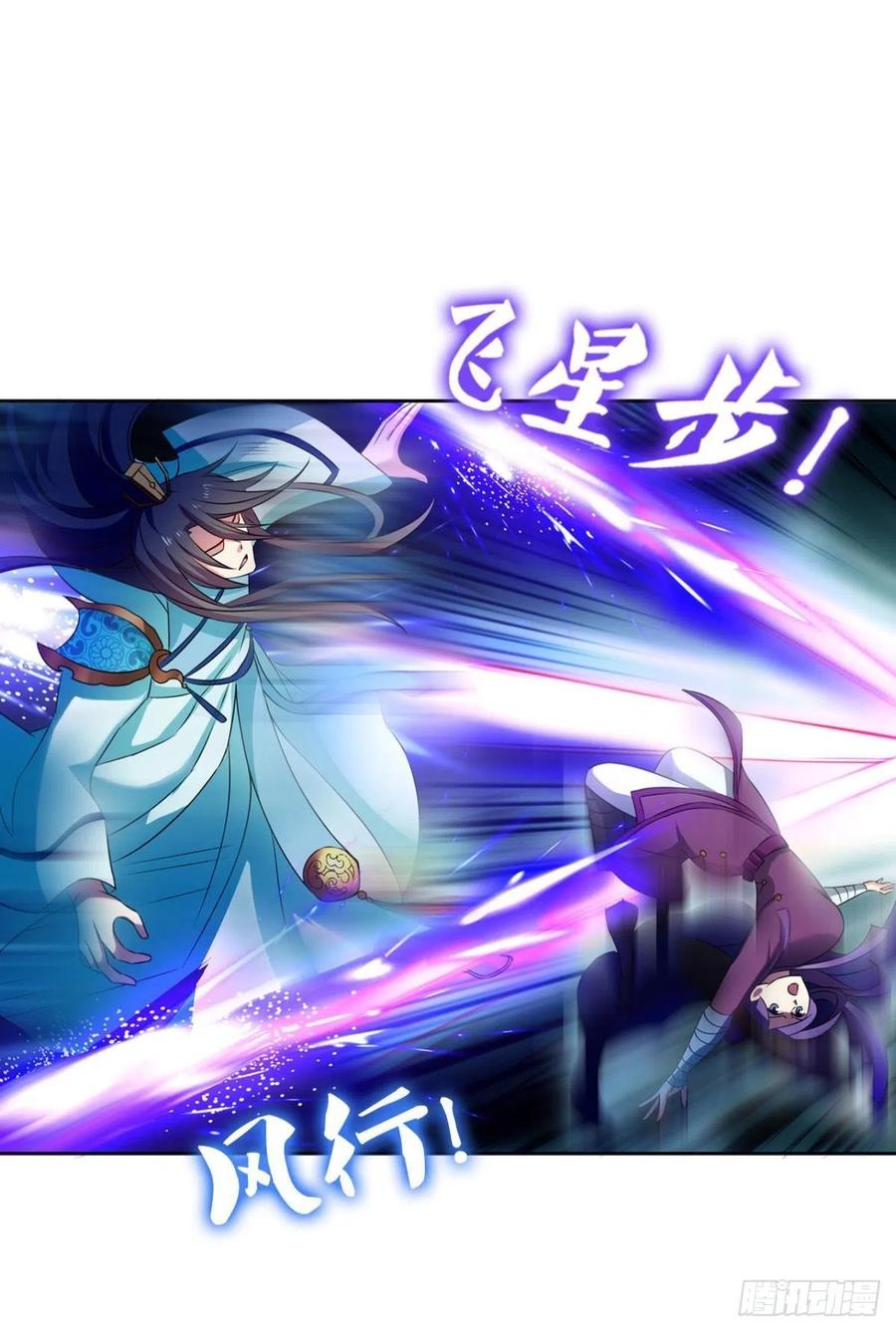 《重生异世一条狗》146 内战幻神 第45页