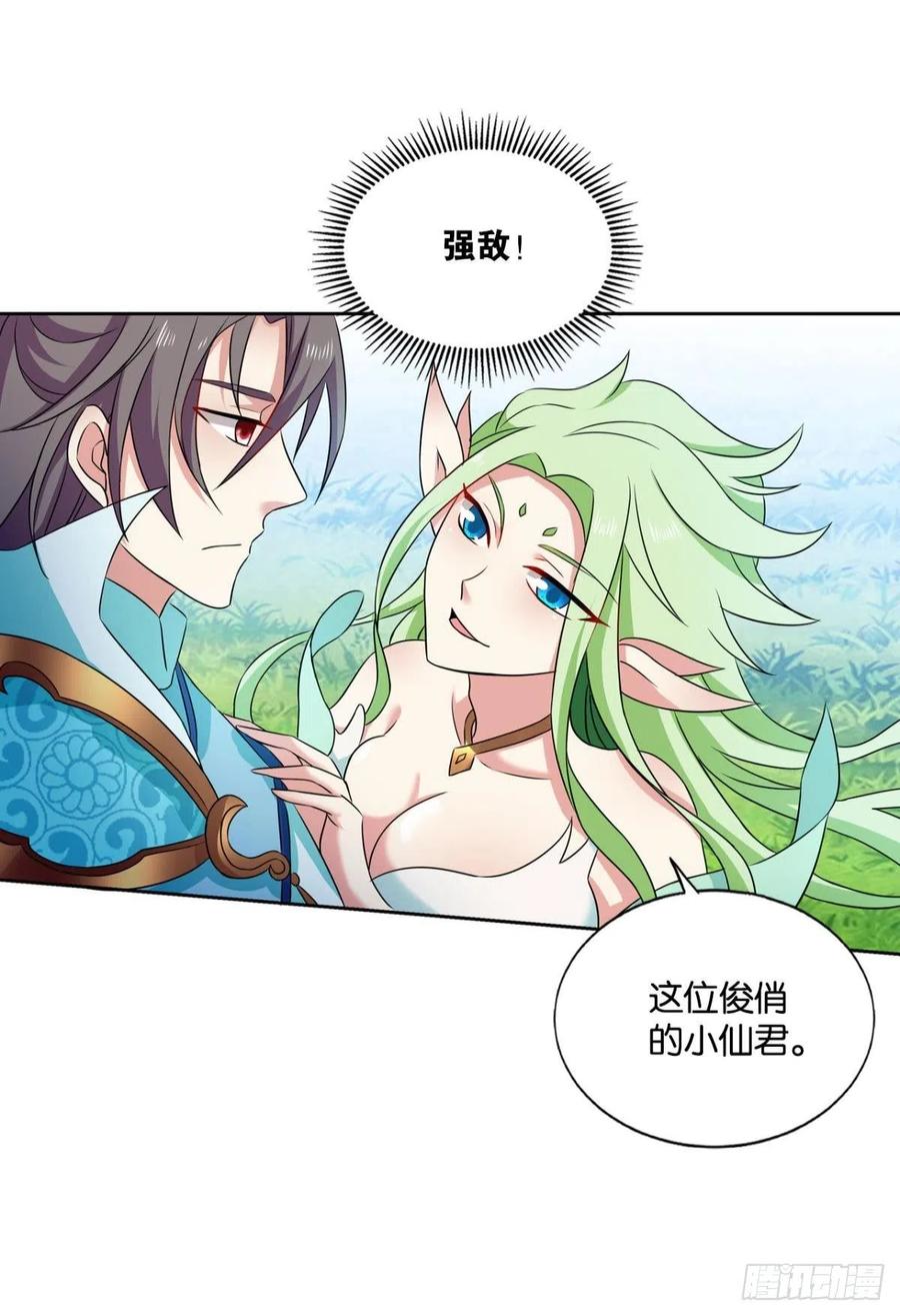 《重生异世一条狗》146 内战幻神 第17页