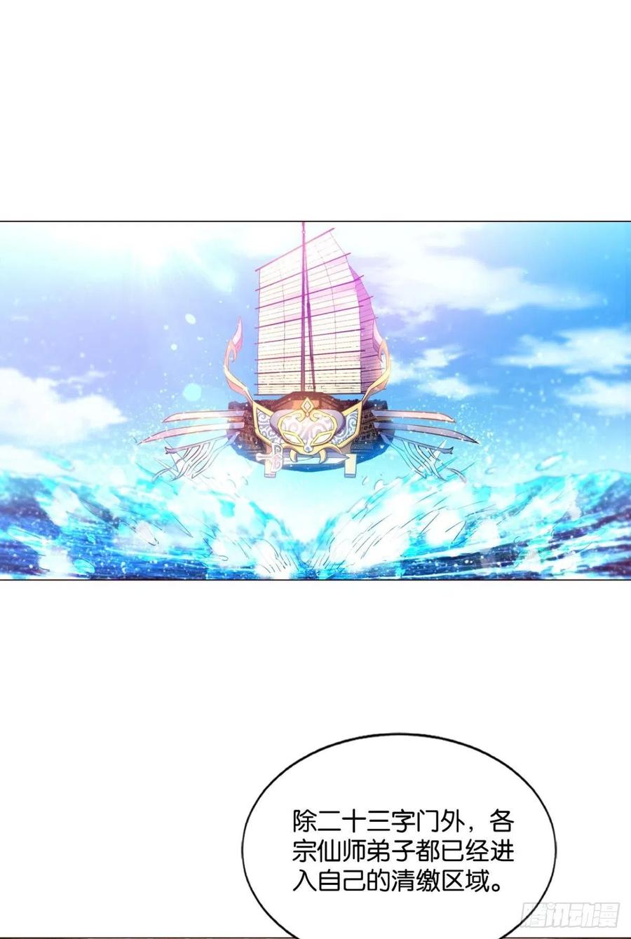 《重生异世一条狗》146 内战幻神 第2页