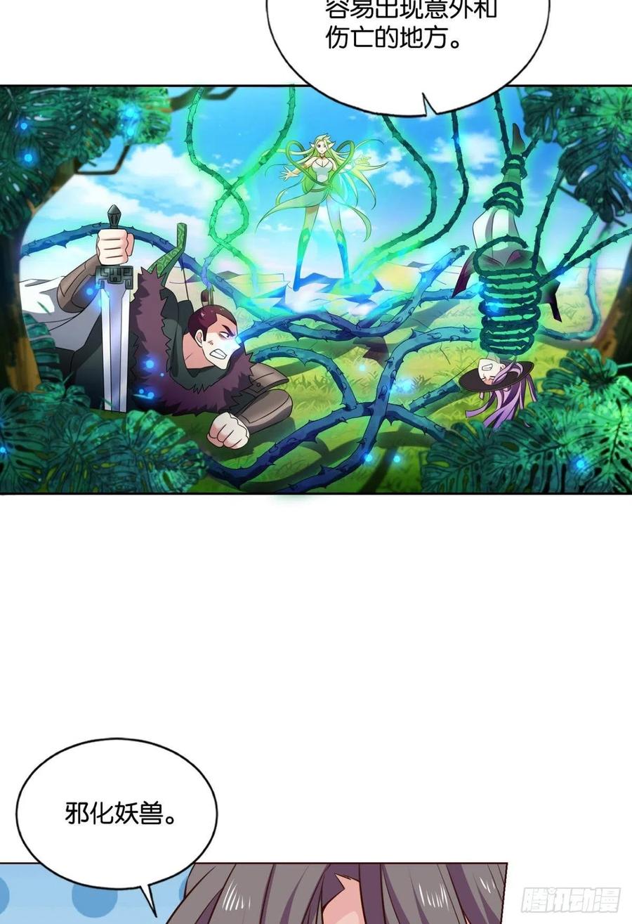 《重生异世一条狗》146 内战幻神 第11页
