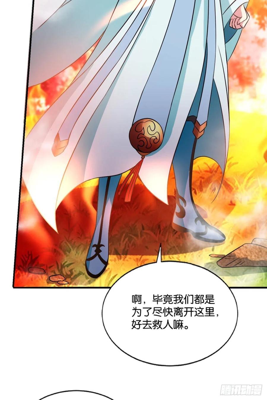《重生异世一条狗》146 内战幻神 第53页