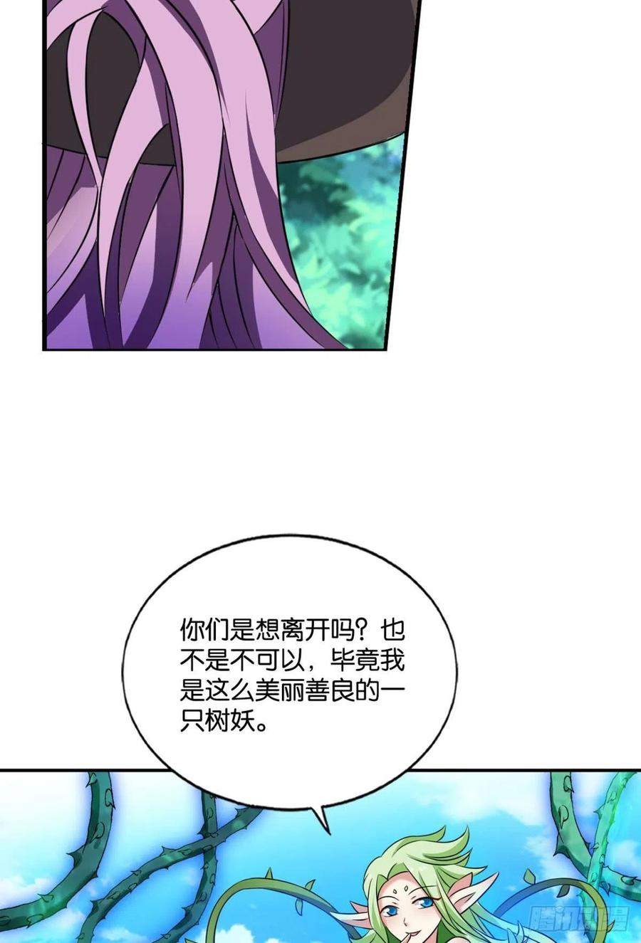 《重生异世一条狗》146 内战幻神 第26页
