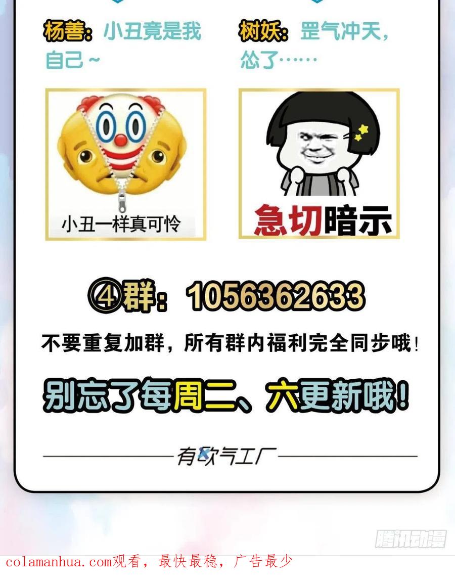《重生异世一条狗》146 内战幻神 第59页