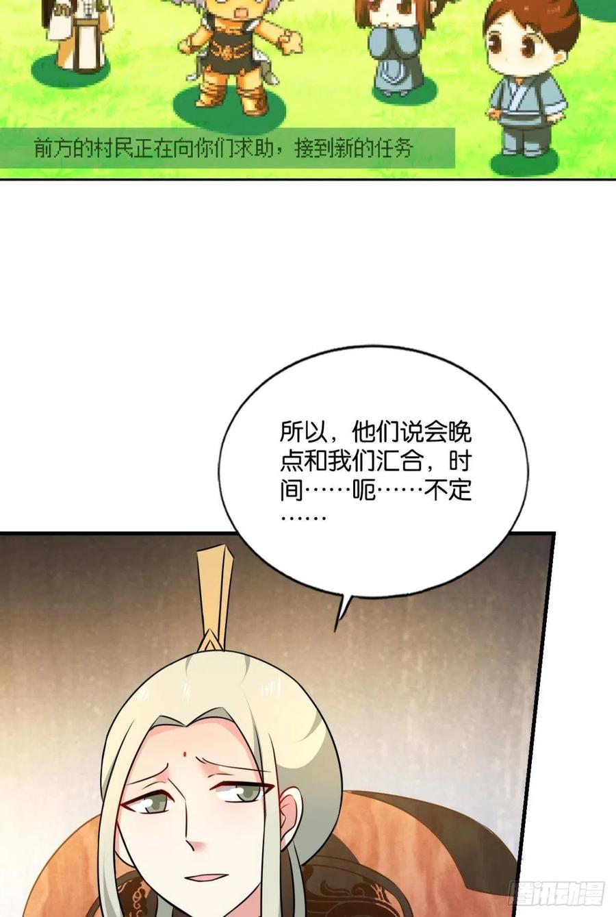 《重生异世一条狗》146 内战幻神 第6页