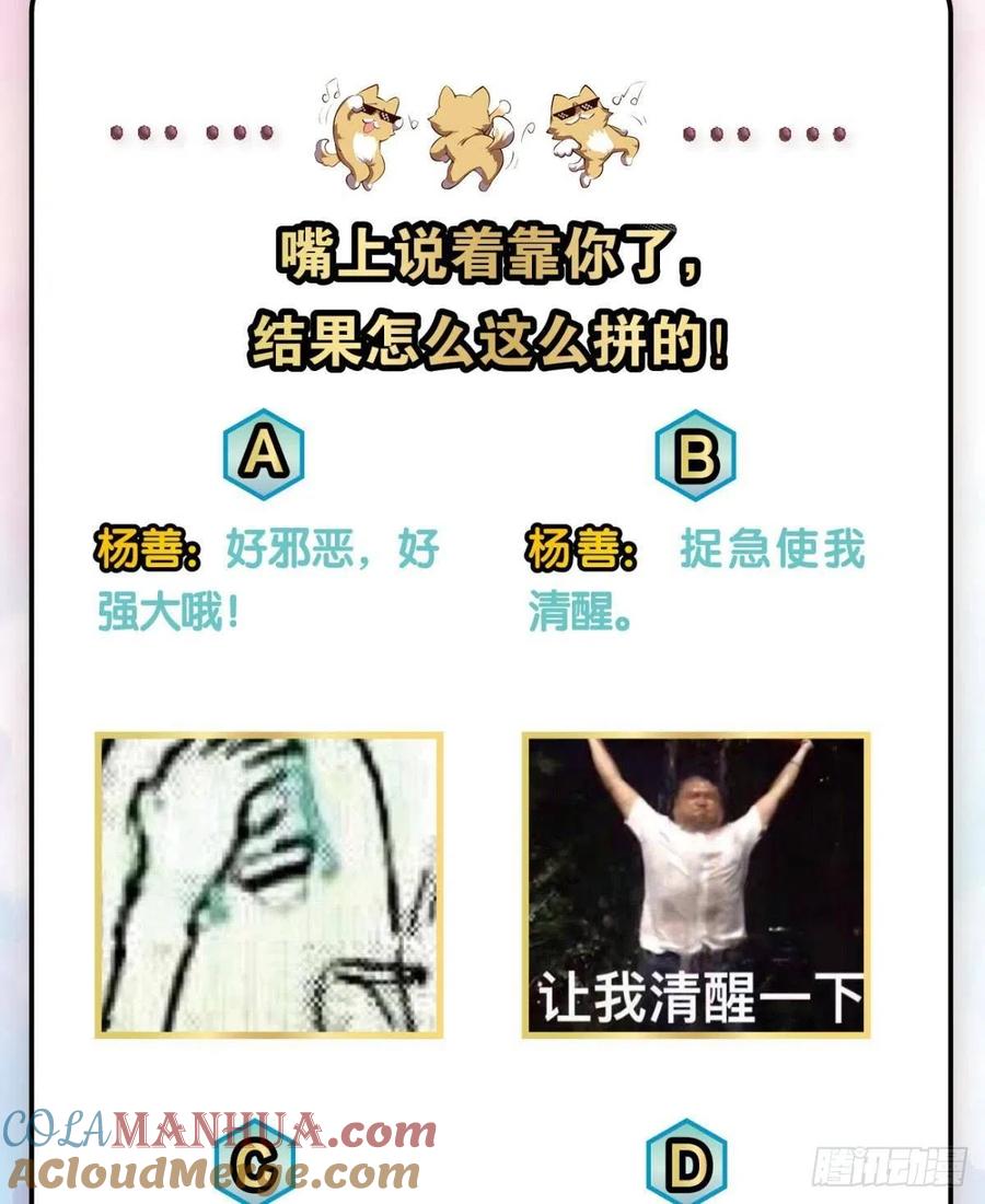 《重生异世一条狗》146 内战幻神 第58页