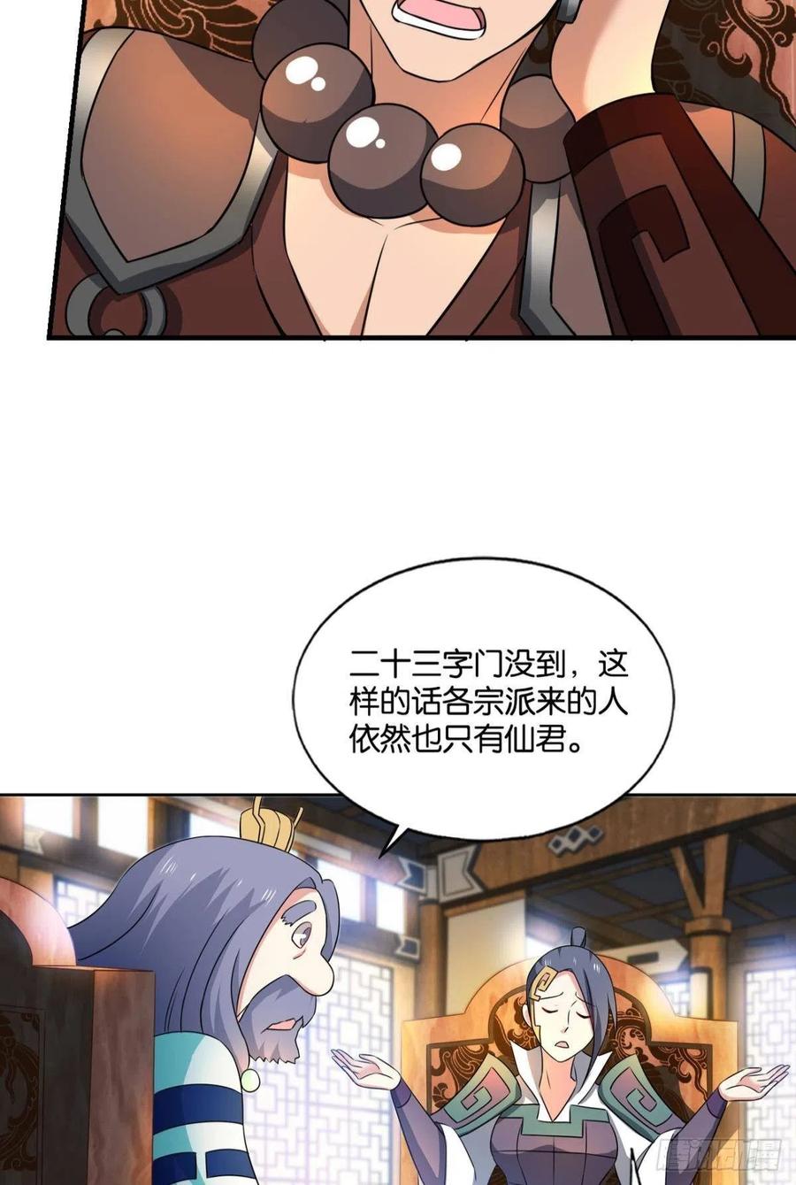 《重生异世一条狗》146 内战幻神 第8页