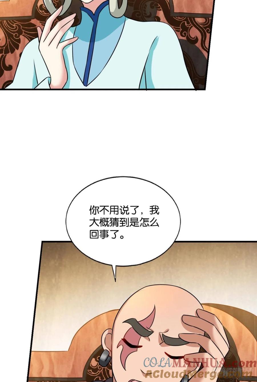 《重生异世一条狗》146 内战幻神 第7页