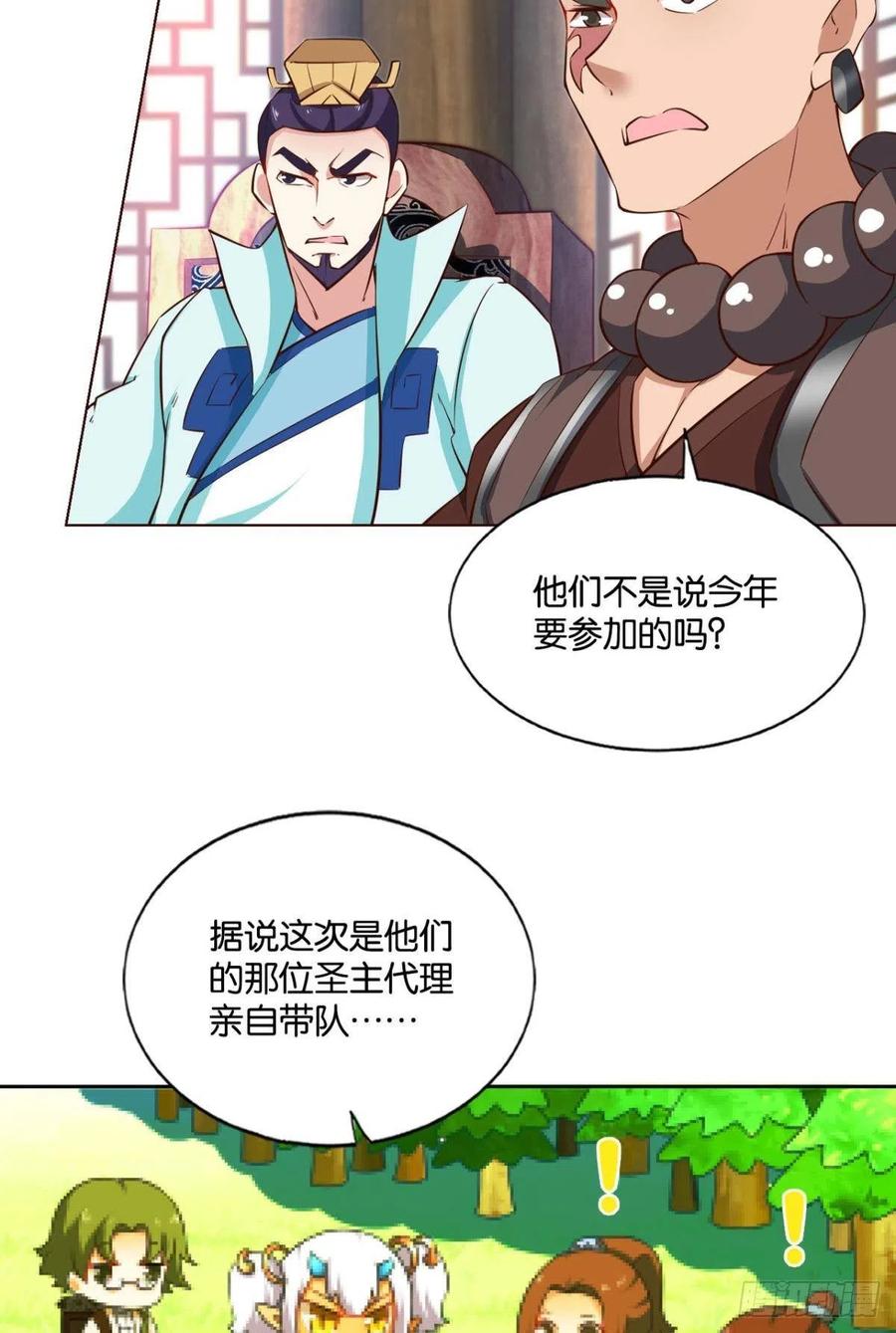 《重生异世一条狗》146 内战幻神 第5页