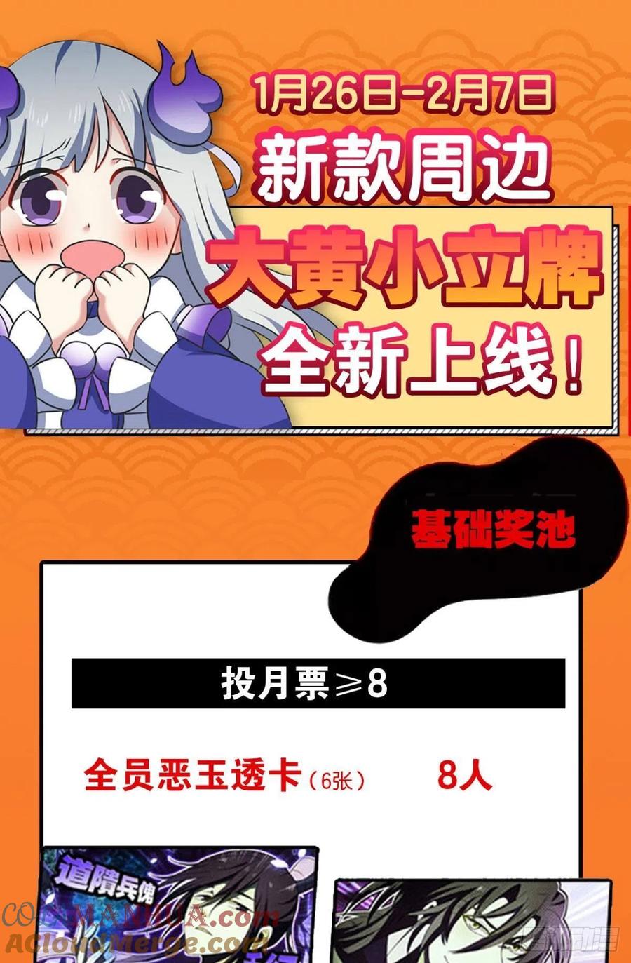 《重生异世一条狗》146 内战幻神 第55页
