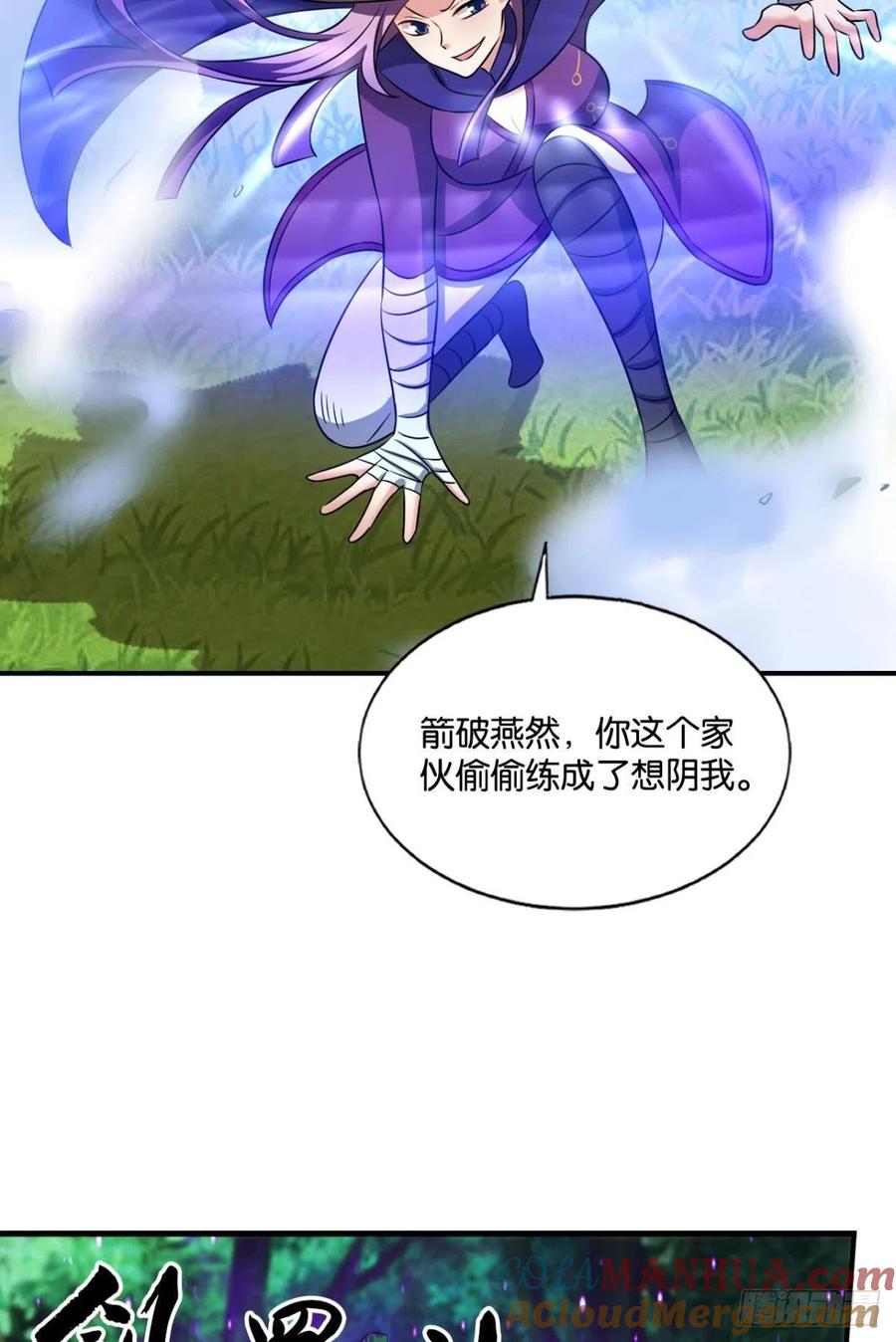 《重生异世一条狗》146 内战幻神 第49页