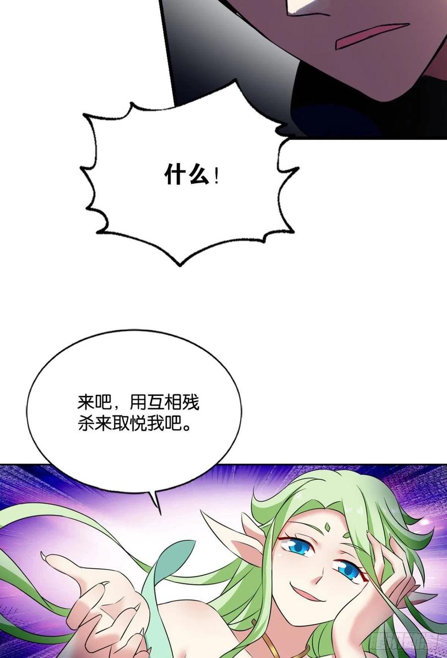 《重生异世一条狗》146 内战幻神 第30页