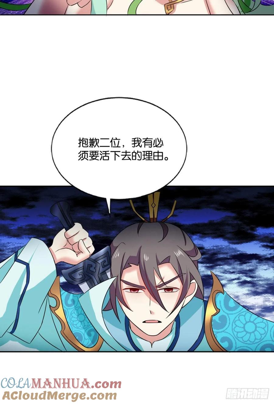 《重生异世一条狗》146 内战幻神 第31页