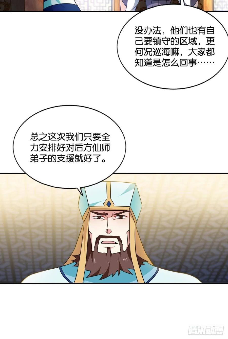 《重生异世一条狗》146 内战幻神 第9页