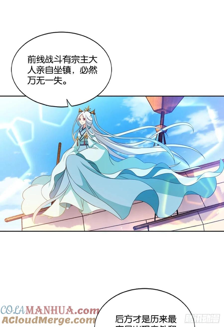 《重生异世一条狗》146 内战幻神 第10页