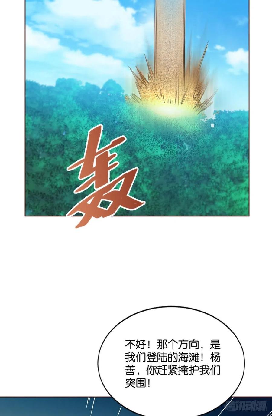 《重生异世一条狗》146 内战幻神 第23页