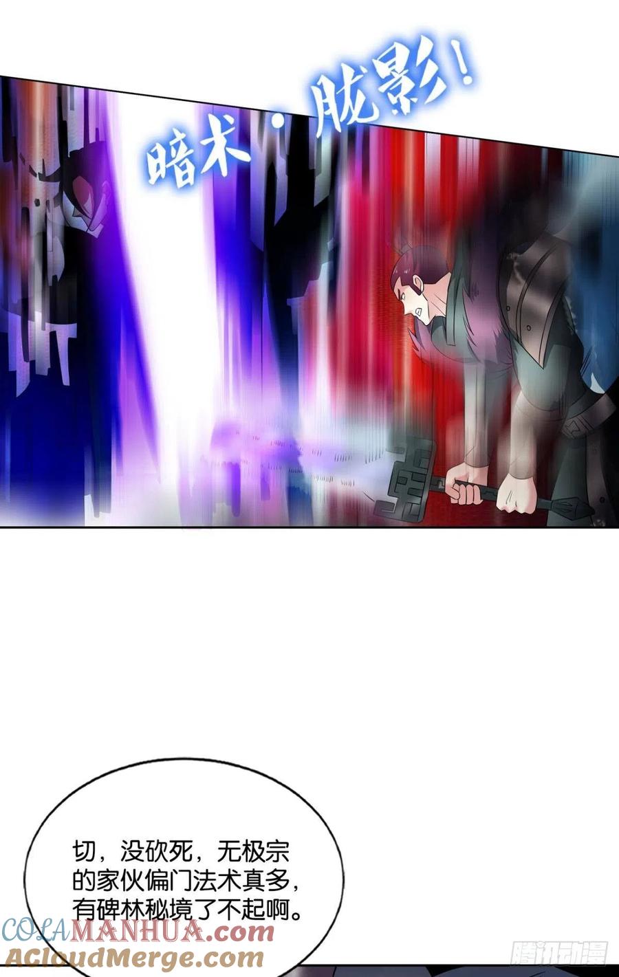 《重生异世一条狗》146 内战幻神 第37页