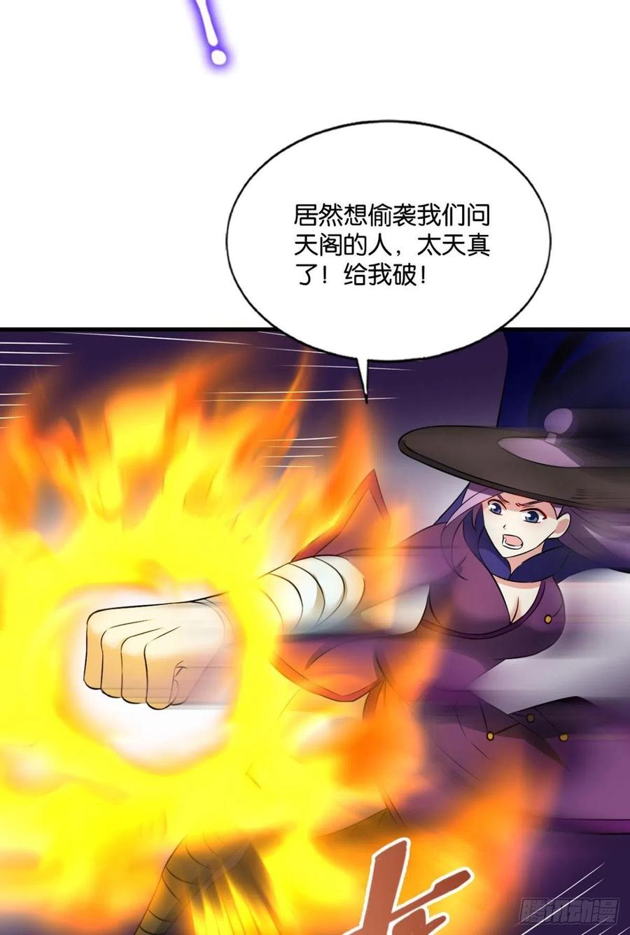 《重生异世一条狗》146 内战幻神 第41页