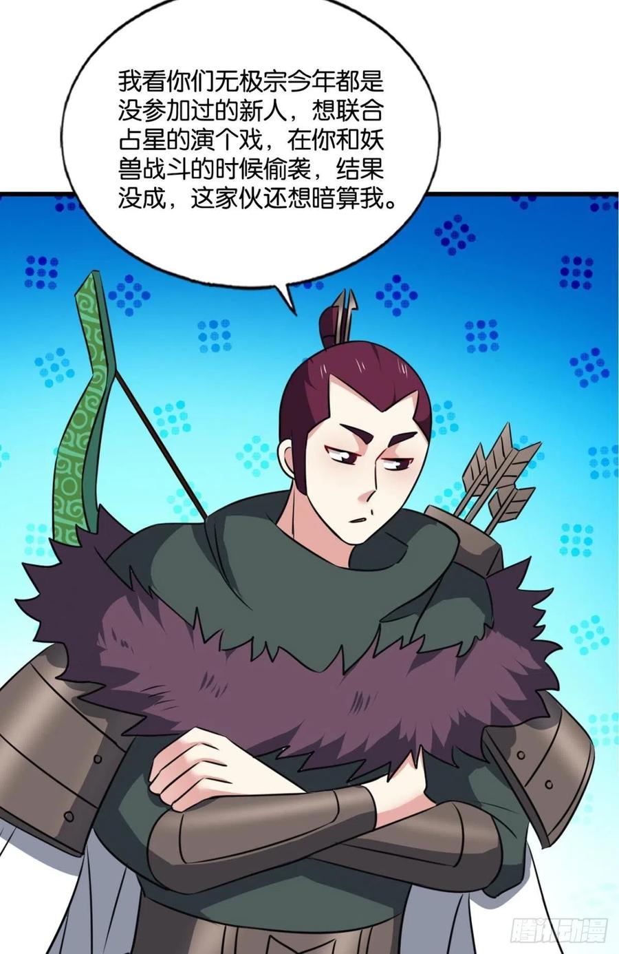 《重生异世一条狗》147 难分胜负，不如组队 第42页