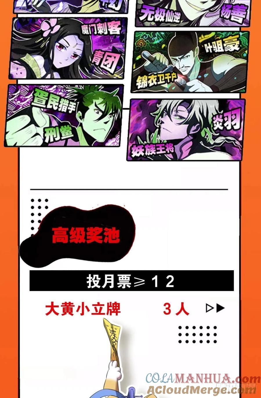 《重生异世一条狗》147 难分胜负，不如组队 第58页