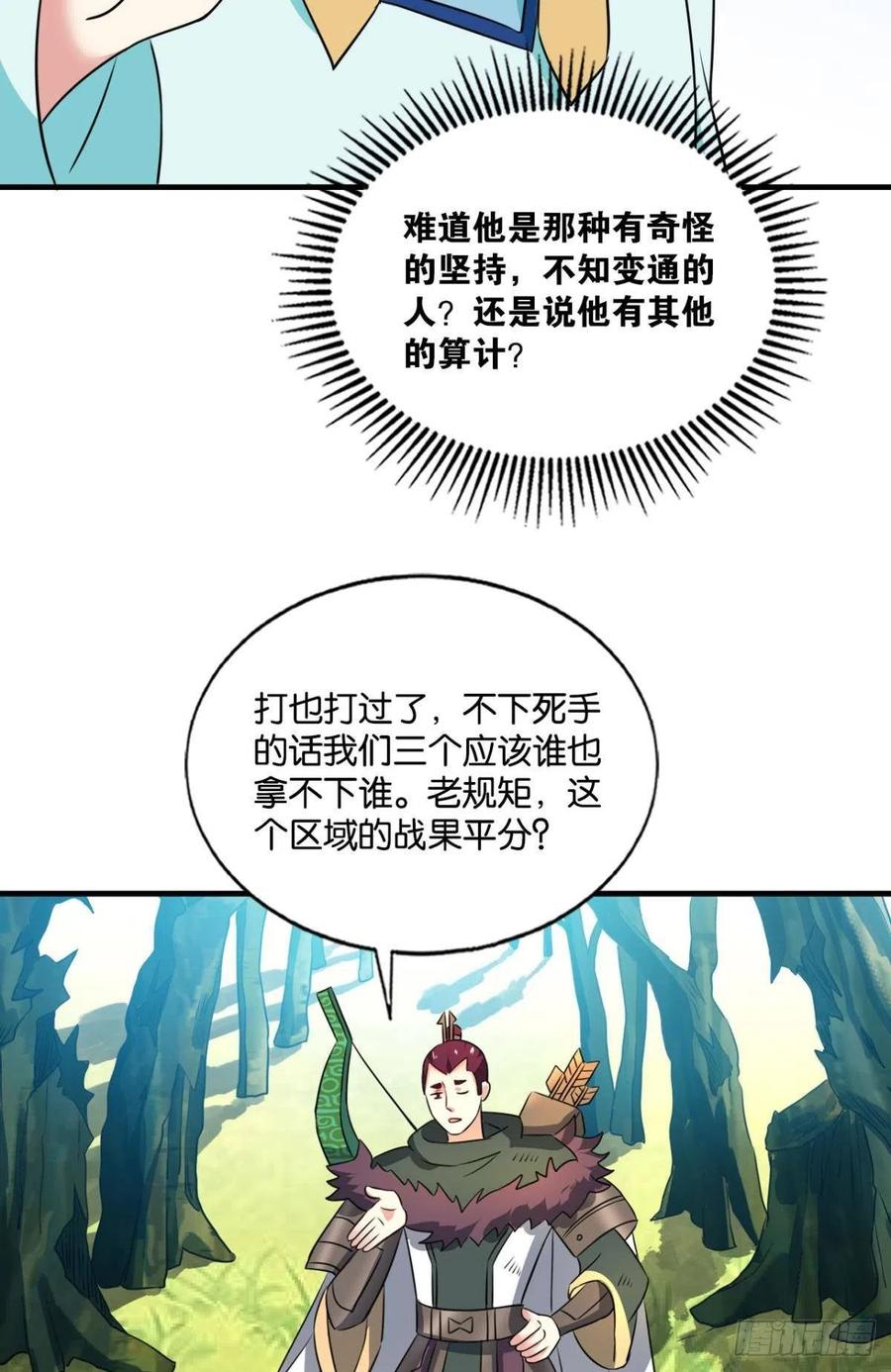 《重生异世一条狗》147 难分胜负，不如组队 第47页